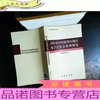 国外及中国港澳台地区地学连续出版物概览