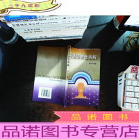 普通话语音表解.