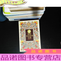 格林童话故事全集 [3本合售 附盒]