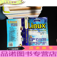 Linux IP协议栈源代码分析 【无光盘】