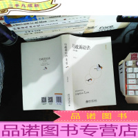 行政诉讼法(第3版)