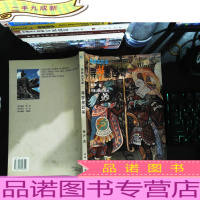 寻梦墨西哥——西游谈艺录 签赠