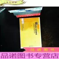 追赶型工业战略的比较政治经济学