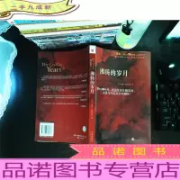 沸腾的岁月