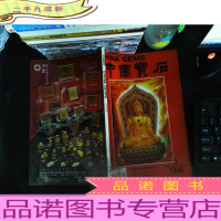 中国宝石1996.1