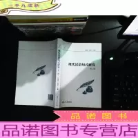 现代汉语句式研究(第2辑)
