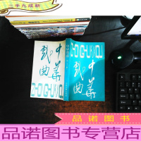 中华戏曲.第二十二辑