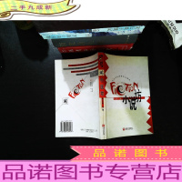 小说坊:北大学生原创作品精选 .