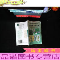 农田杂草化学防治