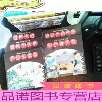糖葫芦画库第三辑[福桔的传说.糖葫芦的传说.煎饼卷大葱.庐山云雾茶.过桥米线]5本合售
