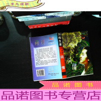 问情(红麒麟丛书)(作者签赠)