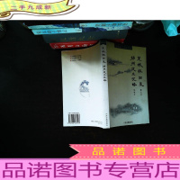 扬州风土记略 &amp;lt;作者签赠&amp;gt;.