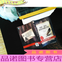 柯南·道尔遗落的神秘手稿