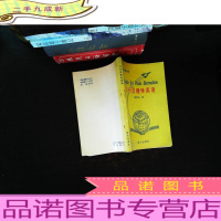 飞行员趣味英语 .