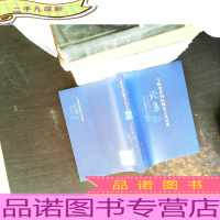 气候变化国际圆桌会议对谈论集