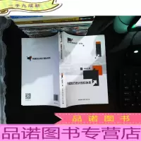 深圳改革创新丛书·第4辑:构建地方统计指标体系