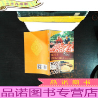 魅力新疆系列丛书:味道新疆(俄)