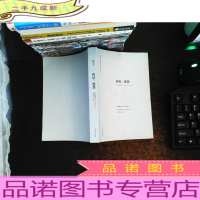 外国小说书架:你好,忧愁[缺少书衣]