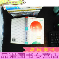 托起明天的辉煌.1991年. .