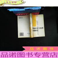 高等数学复习指南及例题精解 .