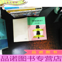 苏联玻璃绝缘子 译文集.