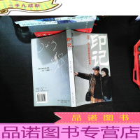 印记 [作者签字]