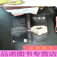 五角大楼之脑:美国国防部研究计划局不为人知的历史