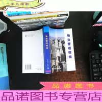 物业管理探索[作者签赠]