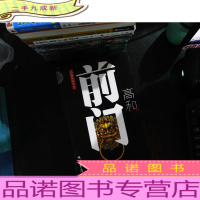 长篇反腐小说:前门,中堂,后院 [3本合售].