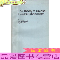 图论&amp;lt;网络理论基础&amp;gt;英文版 The Theory of Graphs
