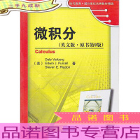 微积分(英文版·原书第9版)