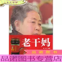 传奇老干妈