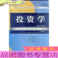 投资学 英文版 原书第8版 [超重]