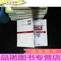 証券外務員二種試験対策問題集〈2006年版〉 【附光盘 有折页】