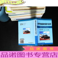 装甲装备器材保养与封存