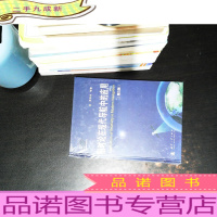 相对论在现代导航中的应用（第2版）