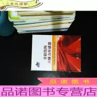 并联结构六维力传感器