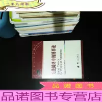 无线网络中的博弈论