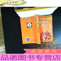预科教育50年:庆祝中央民族大学预科部成立50周年文集