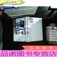 青い目が見たソニーvs松下・東芝―強者はどっち?米国型or日本型