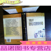 10kV配电工程设计手册