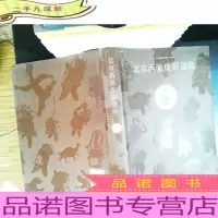 北京西派皮影遗珍