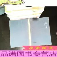 知人者智:《人物志》读本 [下侧轻微水印]