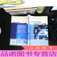 先进PID控制及其MATLAB仿真 .[无光盘]