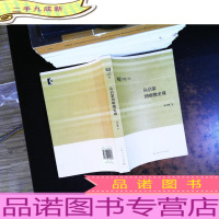 从启蒙到唯物史观