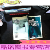 武器霸王-核武器100问