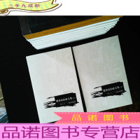 楼邦彦法政文集[全二册]