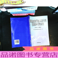 普通高等学校本科专业目录和专业介绍:1998年颁布