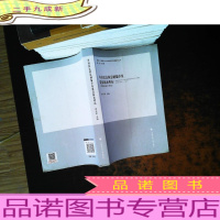 中国民法典总则编草案建议稿及理由(中国政法大学版)