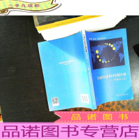 全球经济和中国经济——穿越无人区